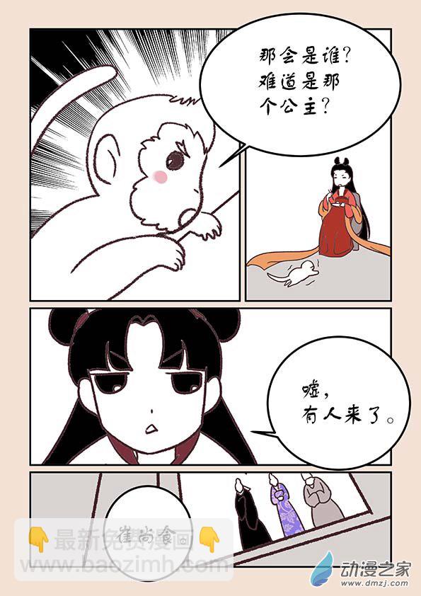 第三十四章 斗花宴22