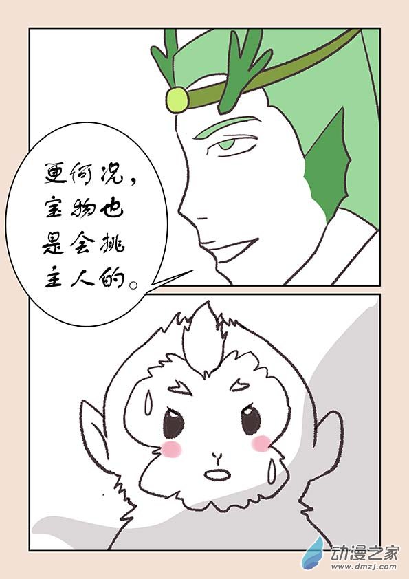 第二十三章 金缕衣15