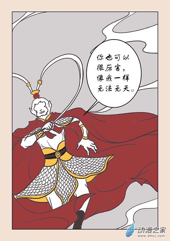 第二十六章 影子猴21