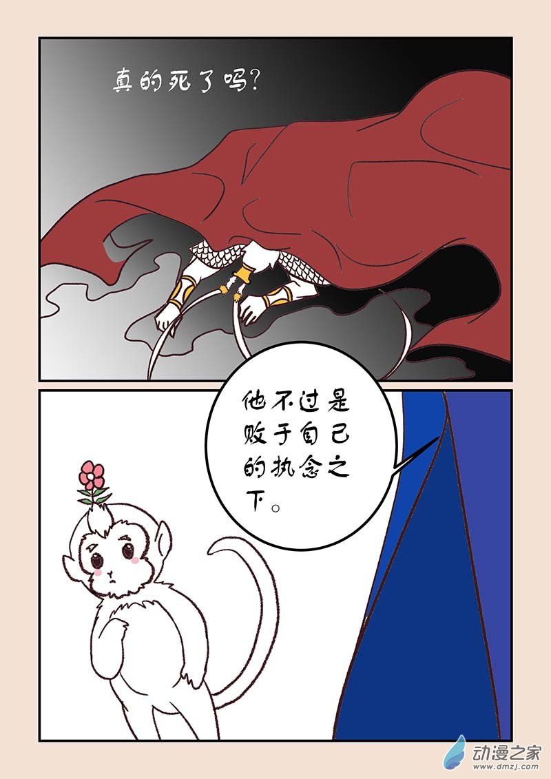 第四十四章 通天眼45