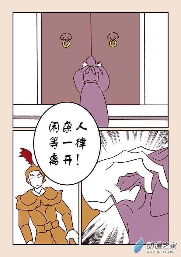 第三十七章 混元珠45
