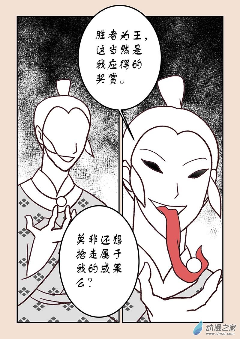 第四十一章 傀儡怨12