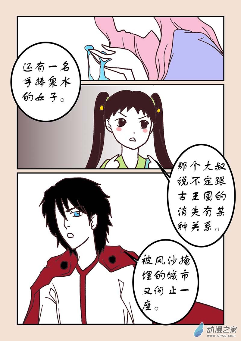 第五十章 有名城24