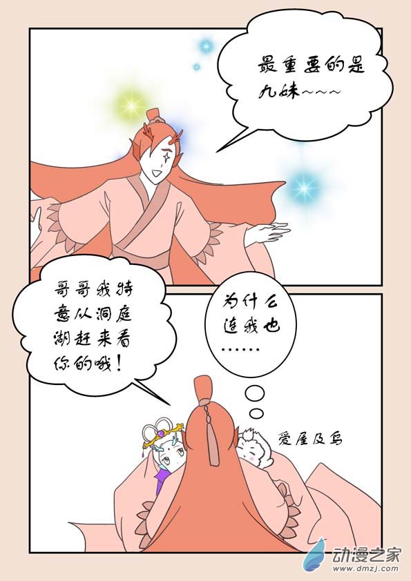 第二十三章 金缕衣25