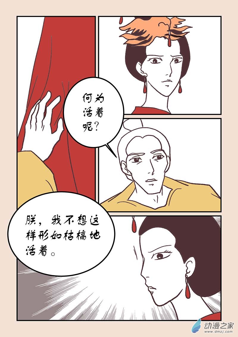 第四十二章 爱与恨75