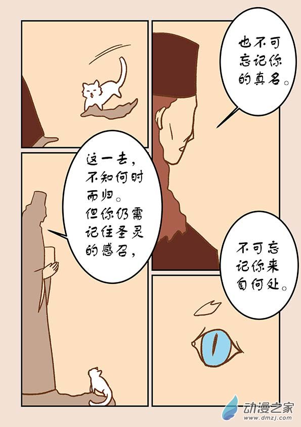 第三十六章 猫之心32