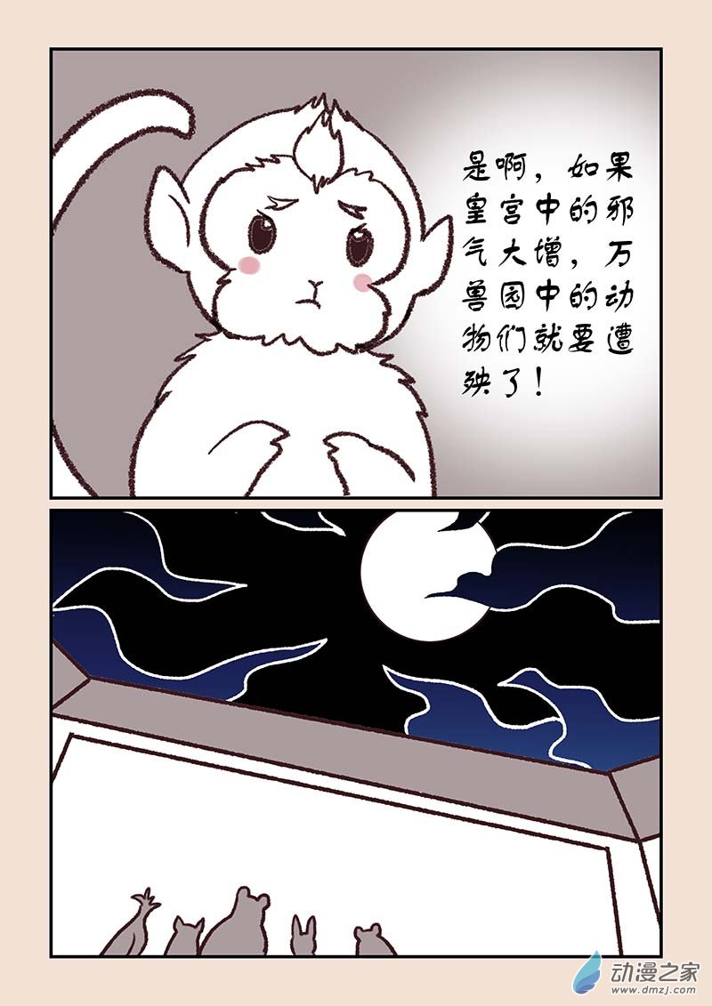 第四十章 正与邪83