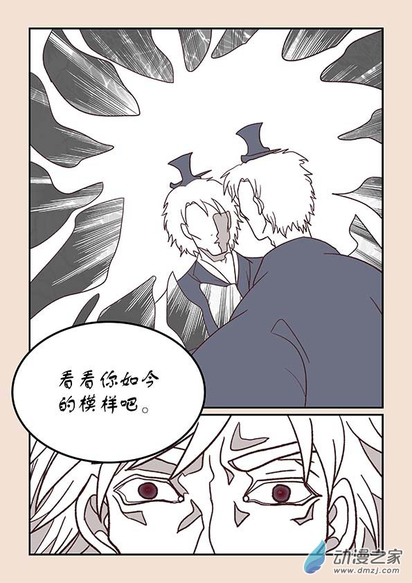 第三十九章 妖狐惑22