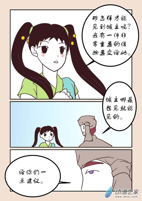 第四十九章 等风来32