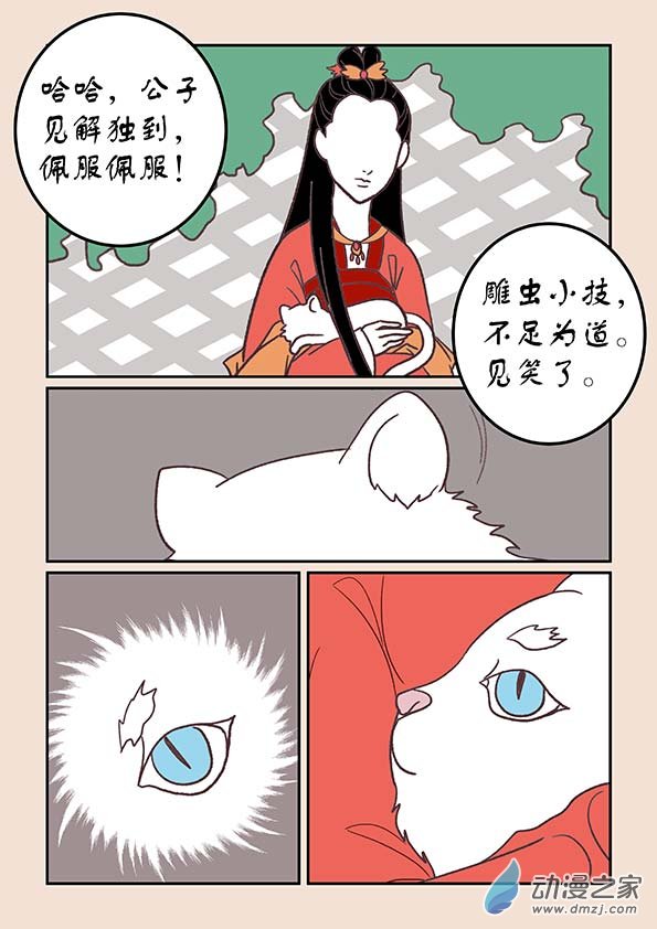第三十四章 斗花宴４5