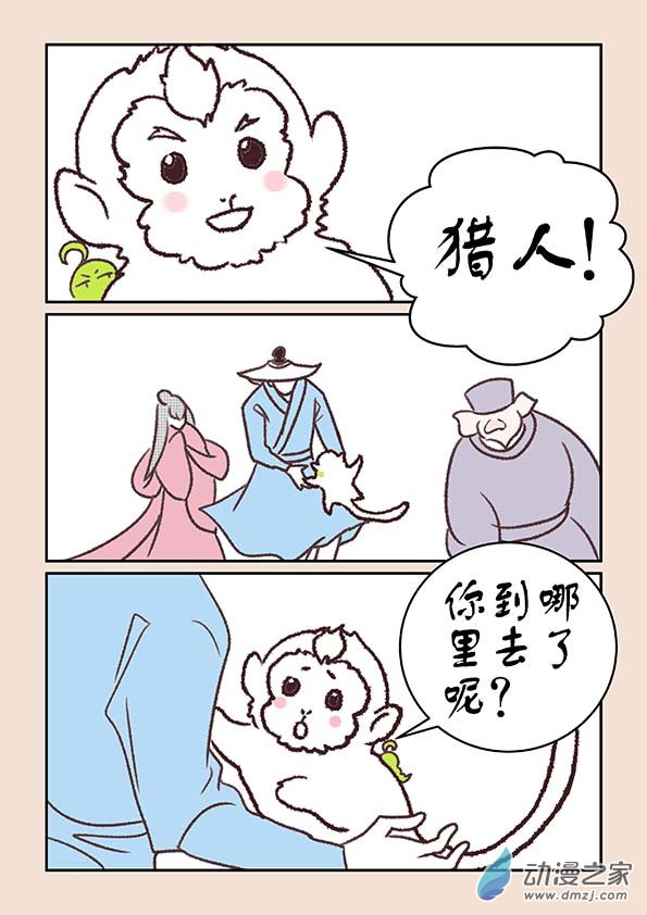 第十八章 意重逢15