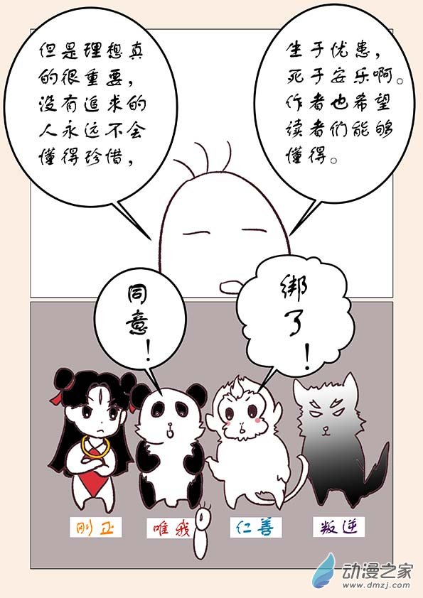六一番外7
