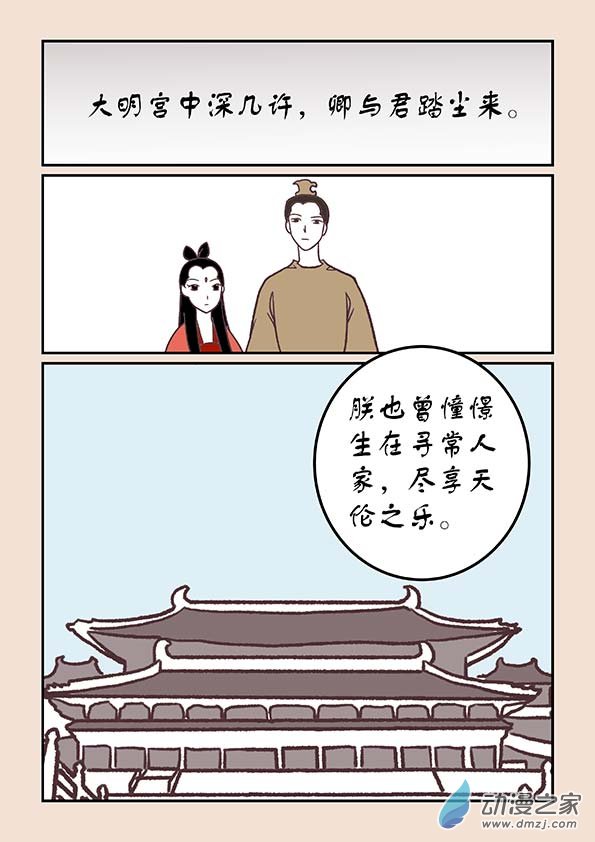 第四十二章 爱与恨43