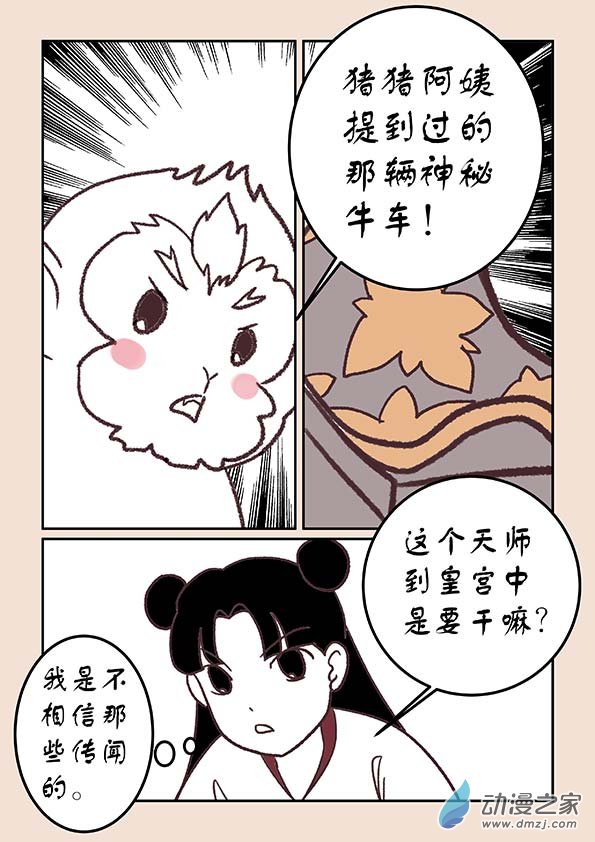 第三十五章 戏猴儿35
