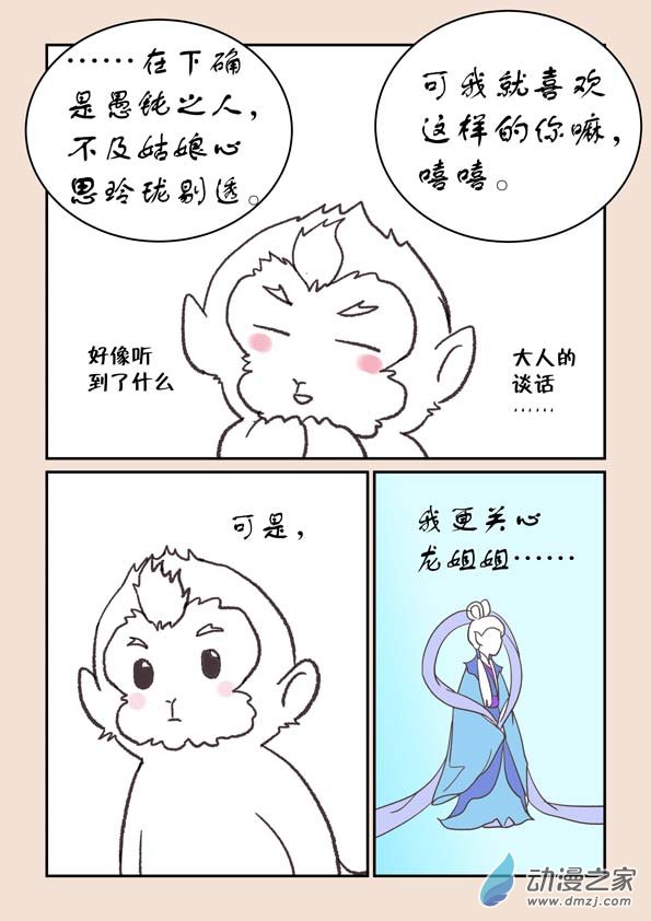 第二十二章 君王道33