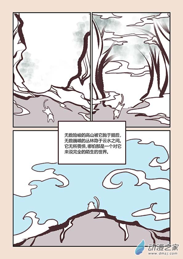 第三章 人间道14