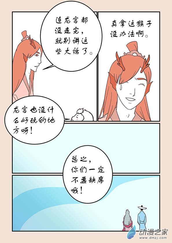 第二十四章 月中影26