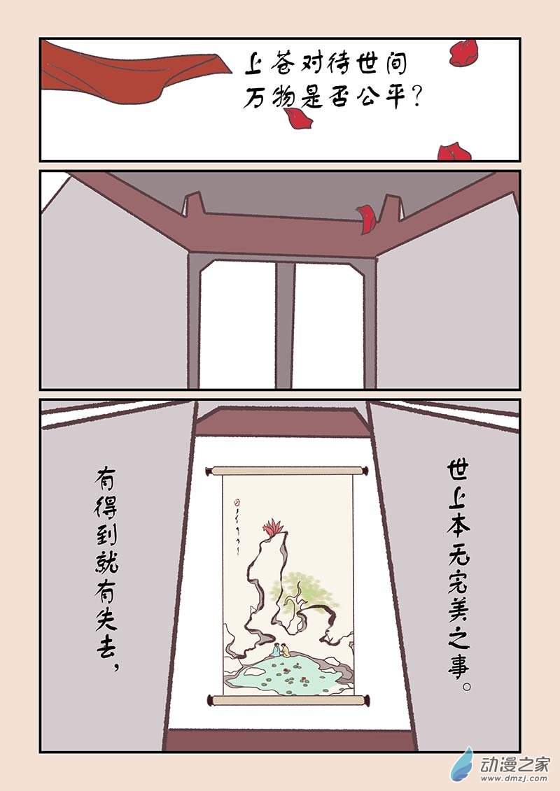 第四十三章 如意娘47