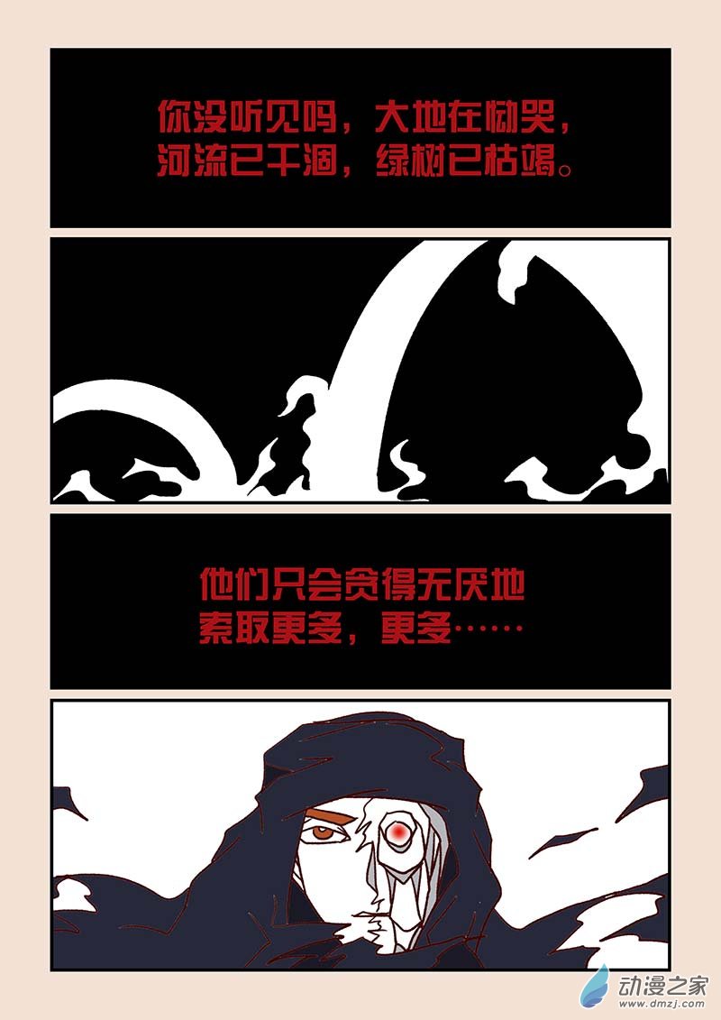 第四十八章 骨之君33