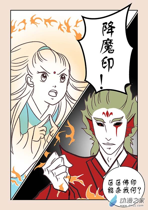 第六章 万妖劫47