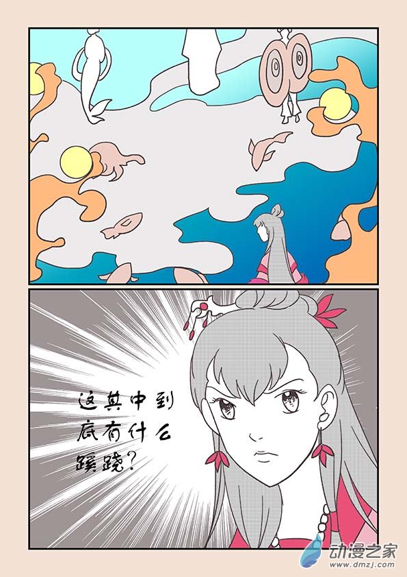 第二十四章 月中影35