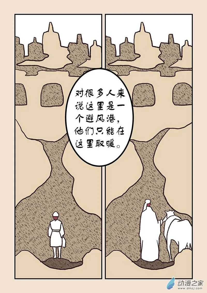 第五十章 有名城86