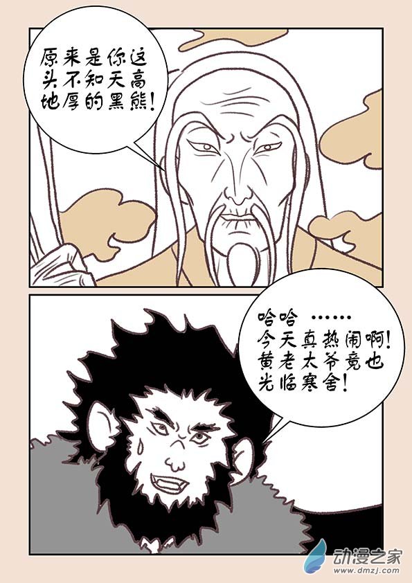 第十三章 藏心经15