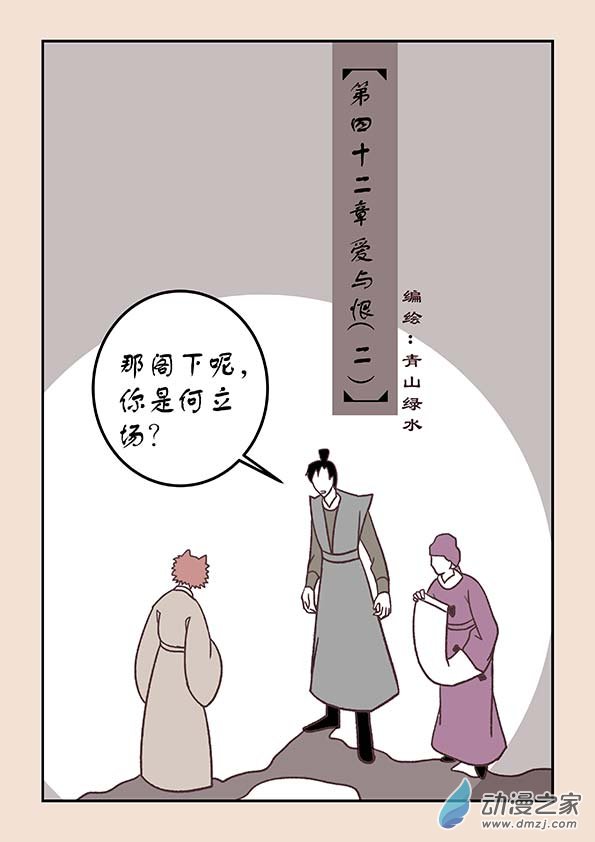 第四十二章 爱与恨20