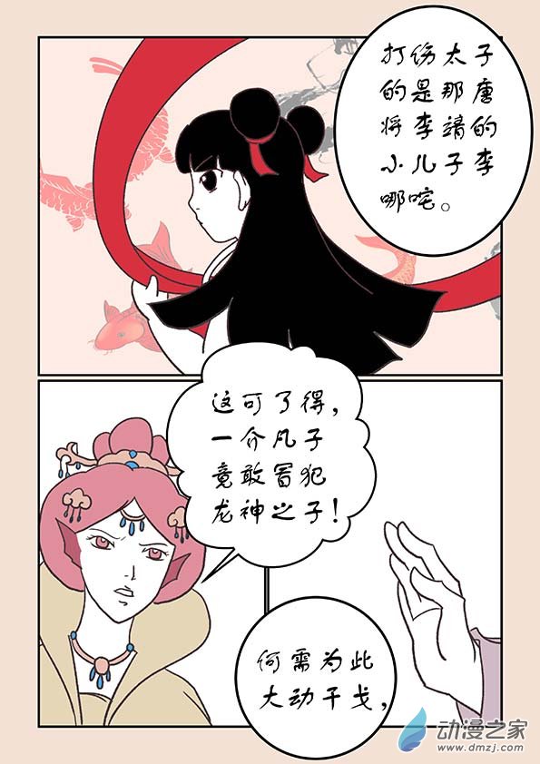 第二十二章 君王道25