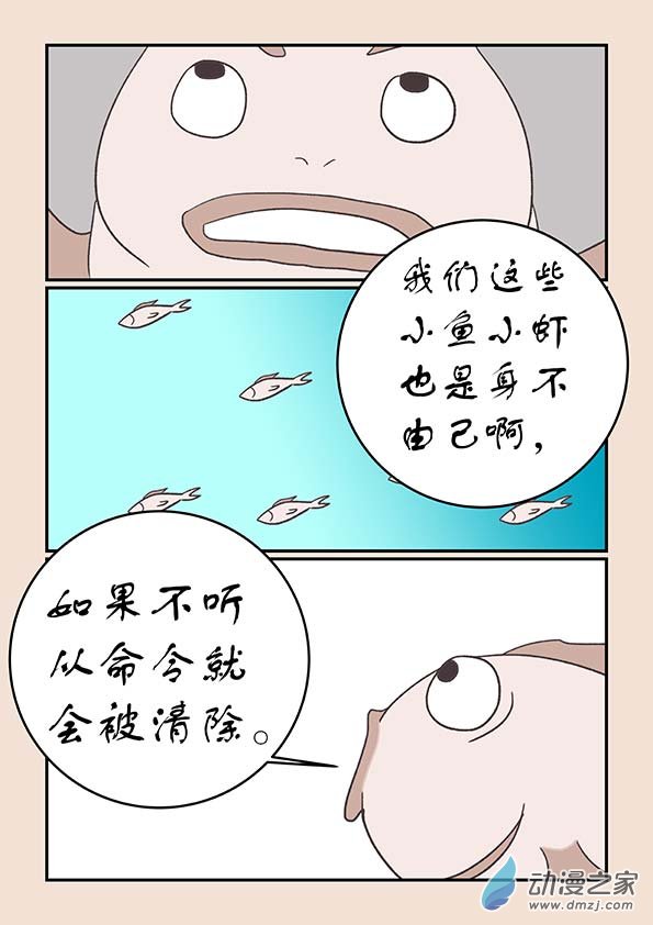第二十七章 神魔乱14