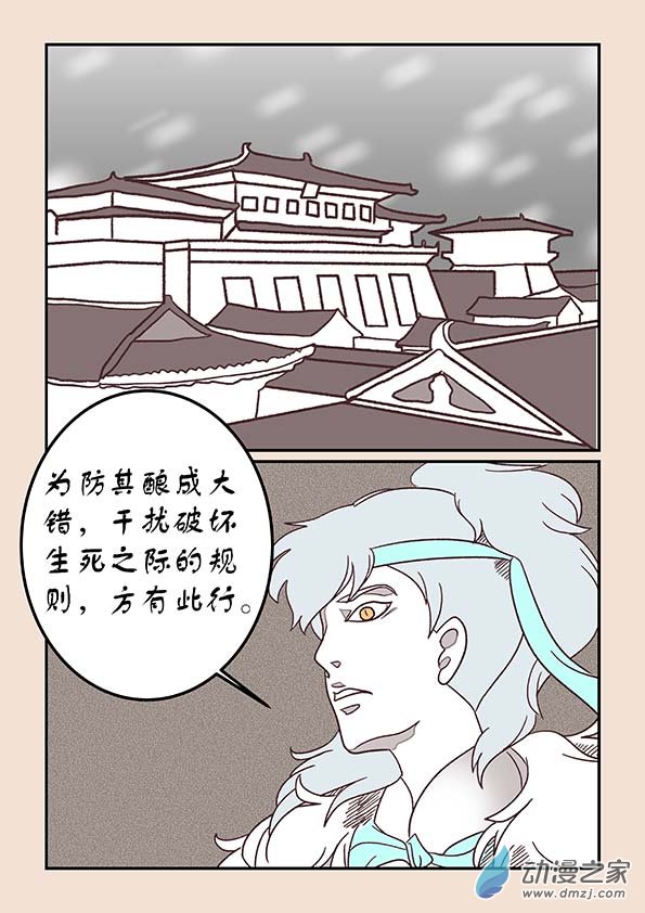 第三十八章 修罗道23
