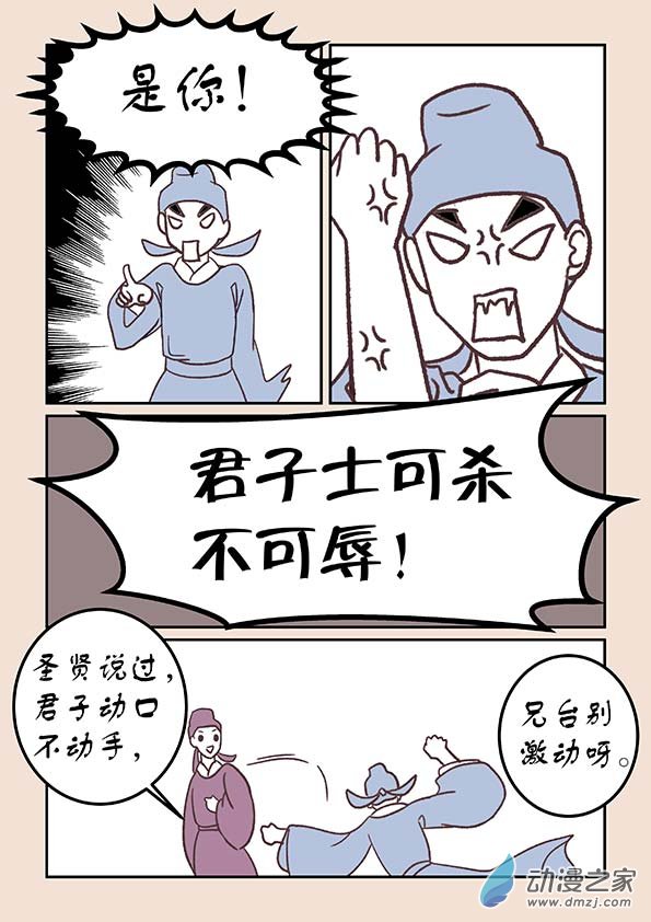 第三十二章 太平乐33
