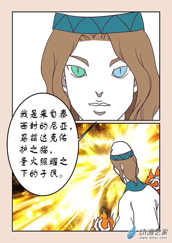 第三十六章 猫之心40
