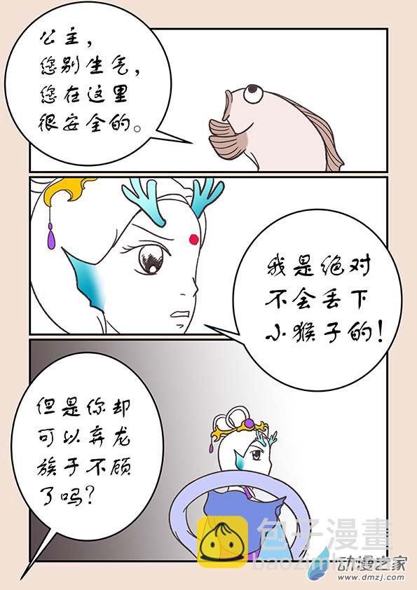 第二十七章 神魔乱31
