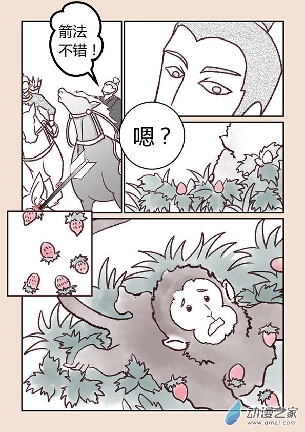 第二章 别离曲13