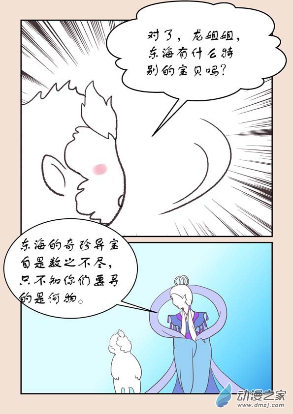 第二十二章 君王道44