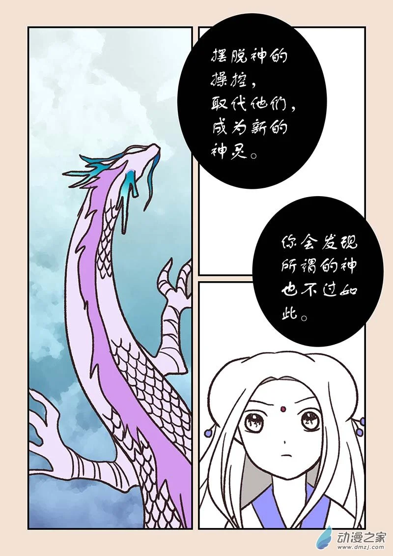 第五十四章 梦中梦43