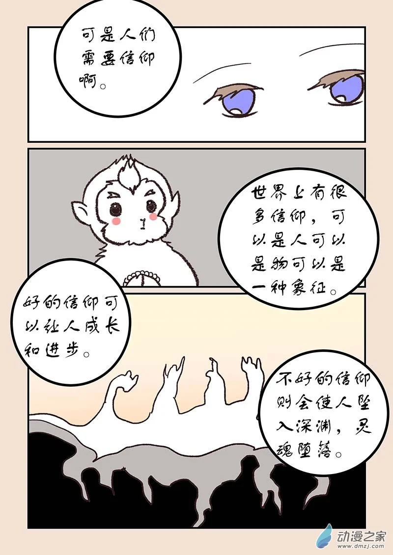 第五十三章 取经人22