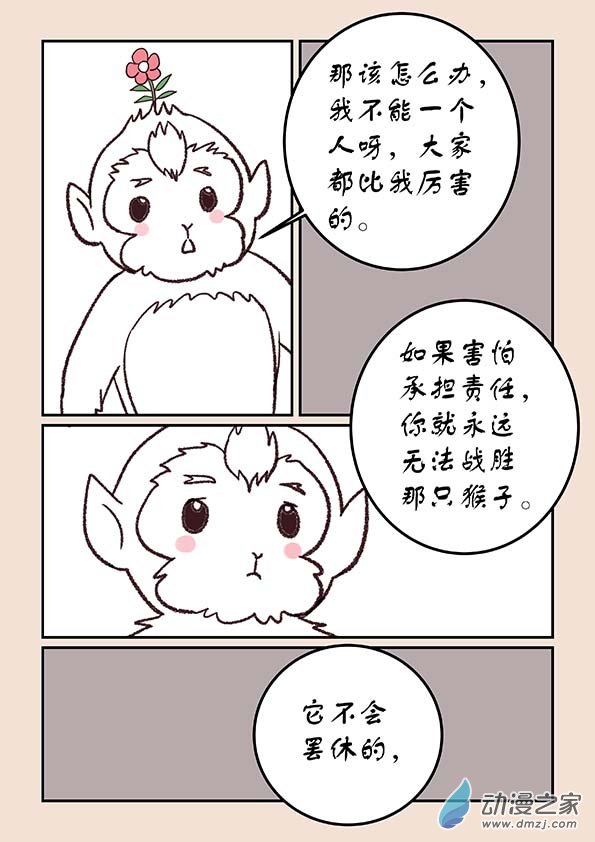 第四十四章 通天眼83