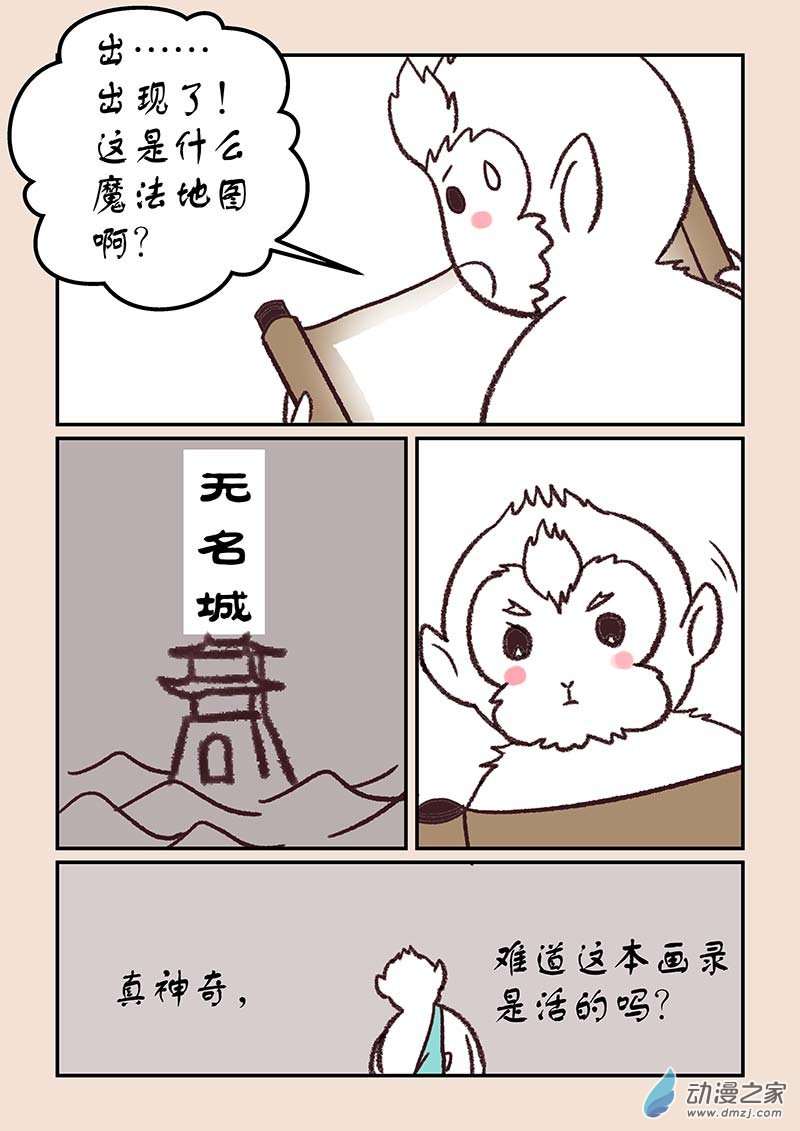 第四十五章 异世录36