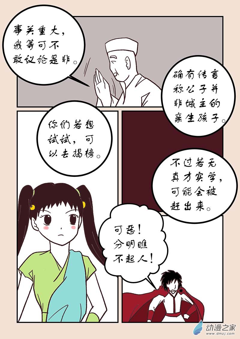 第四十九章 等风来44