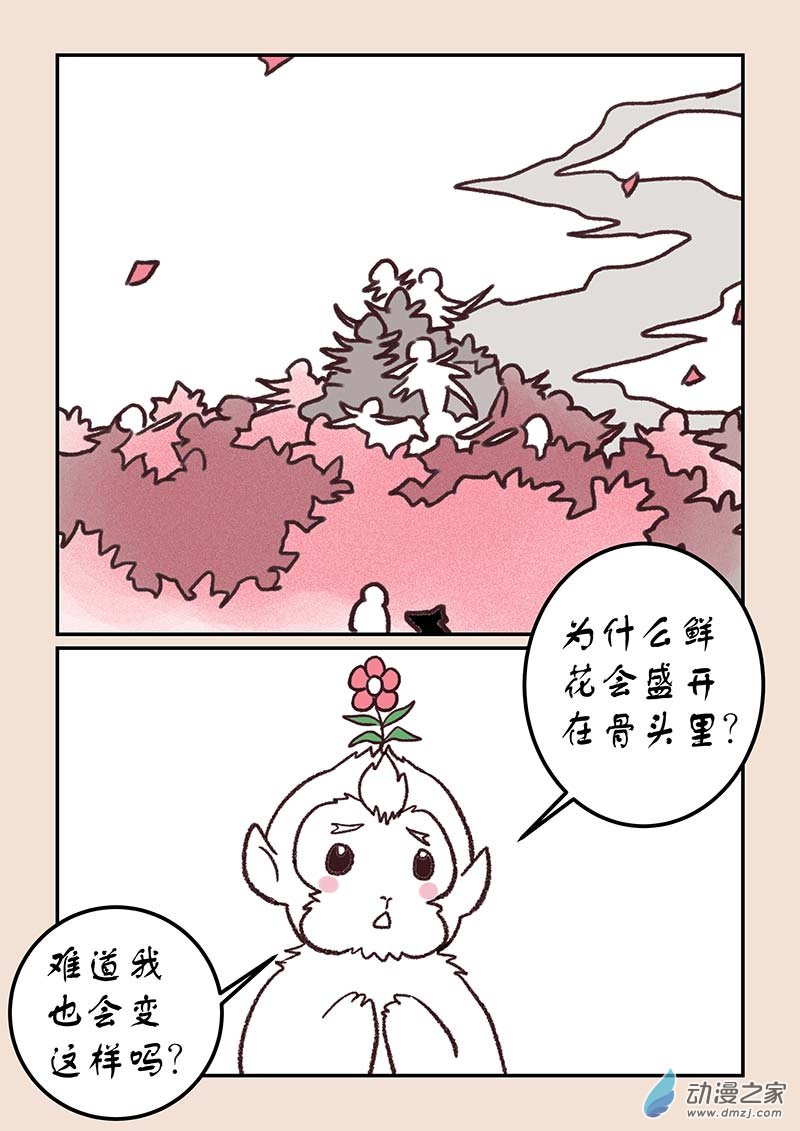 第四十四章 通天眼26