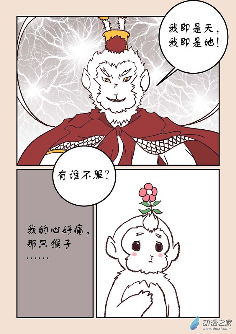 第四十四章 通天眼44