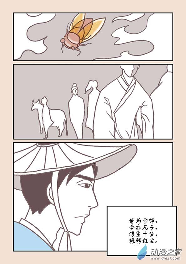 第十三章 藏心经45