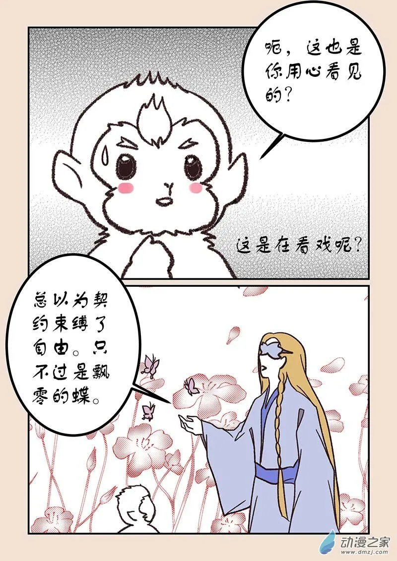 第五十章 有名城62