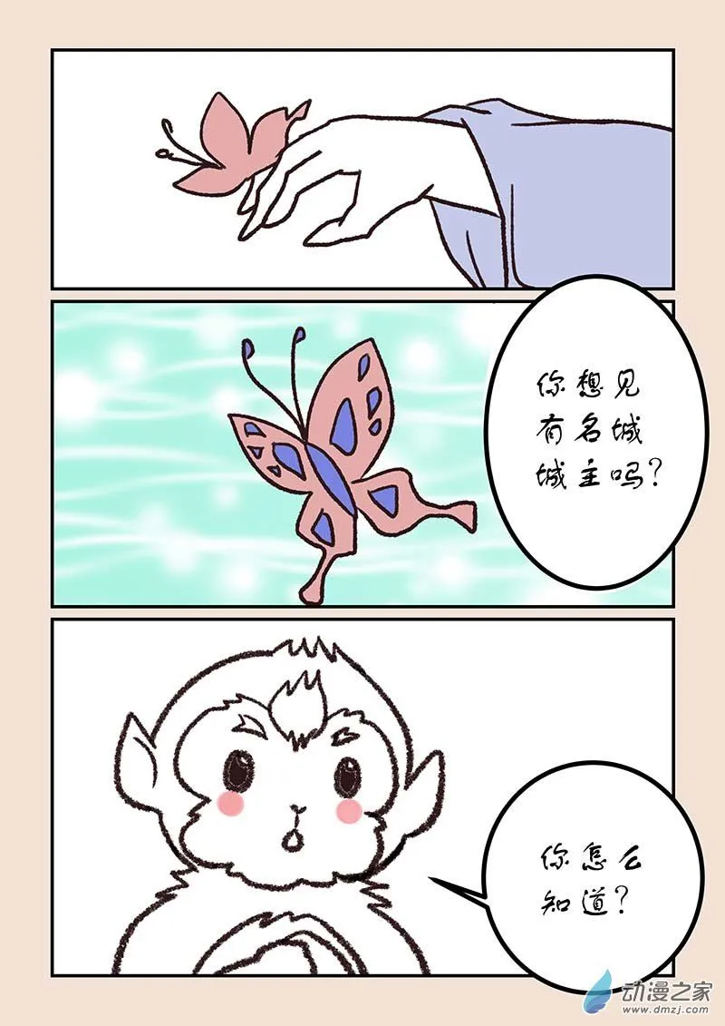第五十章 有名城55