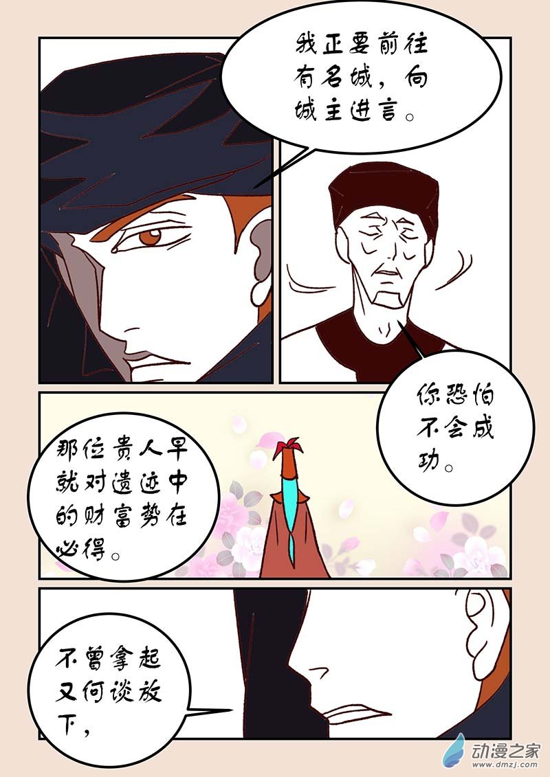 第四十七章 笑红尘15
