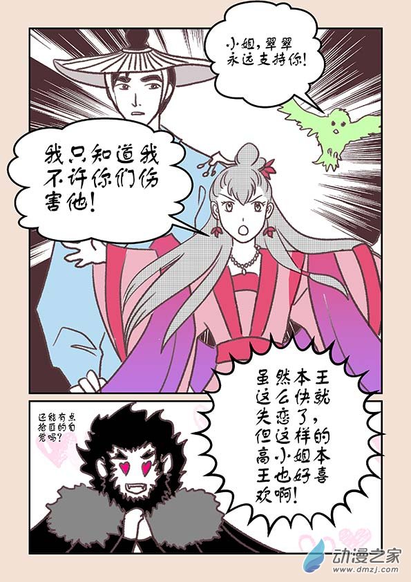 第十三章 藏心经26