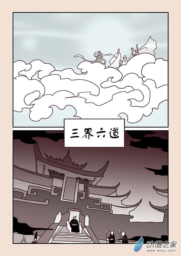 第四章 无常道45