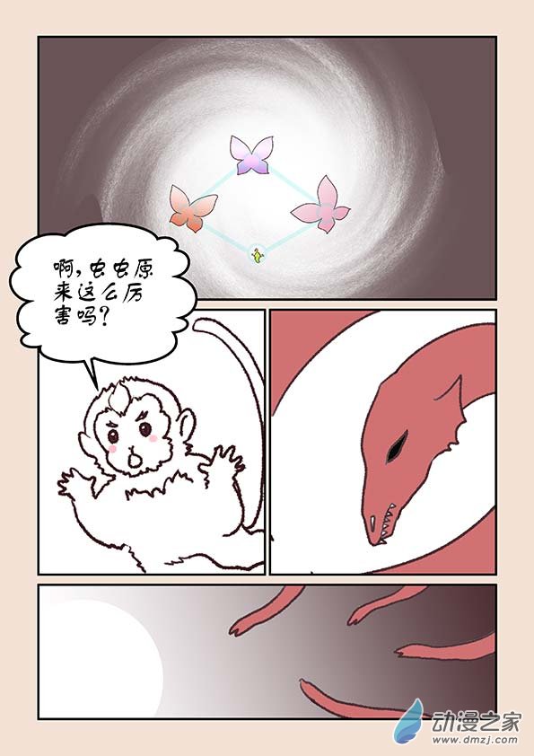 第九章 石中石31